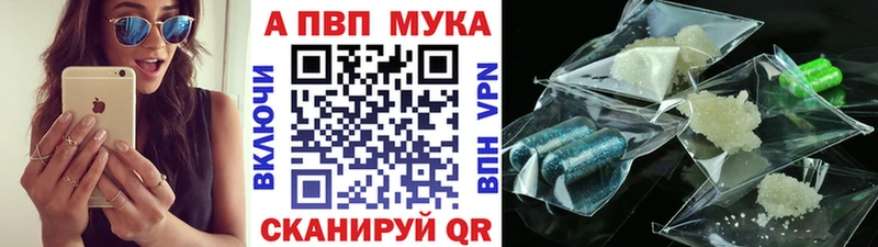 Alpha PVP мука  Бирюсинск 