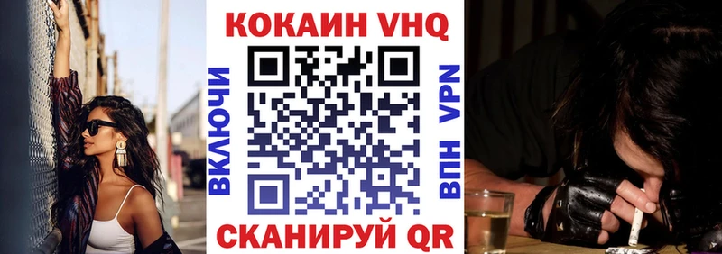 COCAIN Fish Scale как найти Бирюсинск