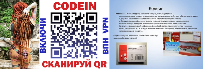 kraken ТОР  Бирюсинск  Кодеин напиток Lean (лин) 