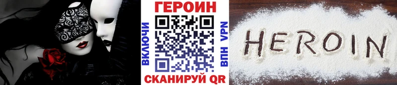 ГЕРОИН герыч  KRAKEN зеркало  Бирюсинск 