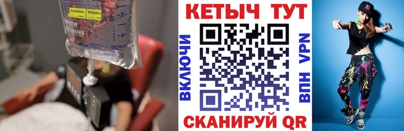 Кетамин ketamine  Бирюсинск 