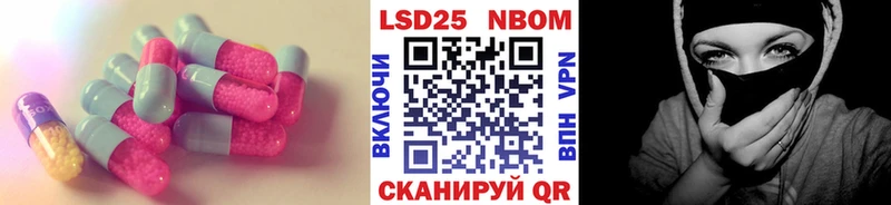 LSD-25 экстази ecstasy Бирюсинск