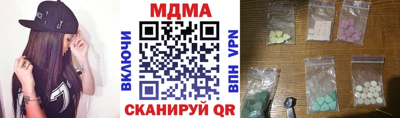 МДМА Molly  Бирюсинск 