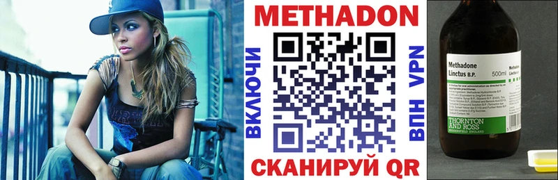 Метадон methadone  Бирюсинск 